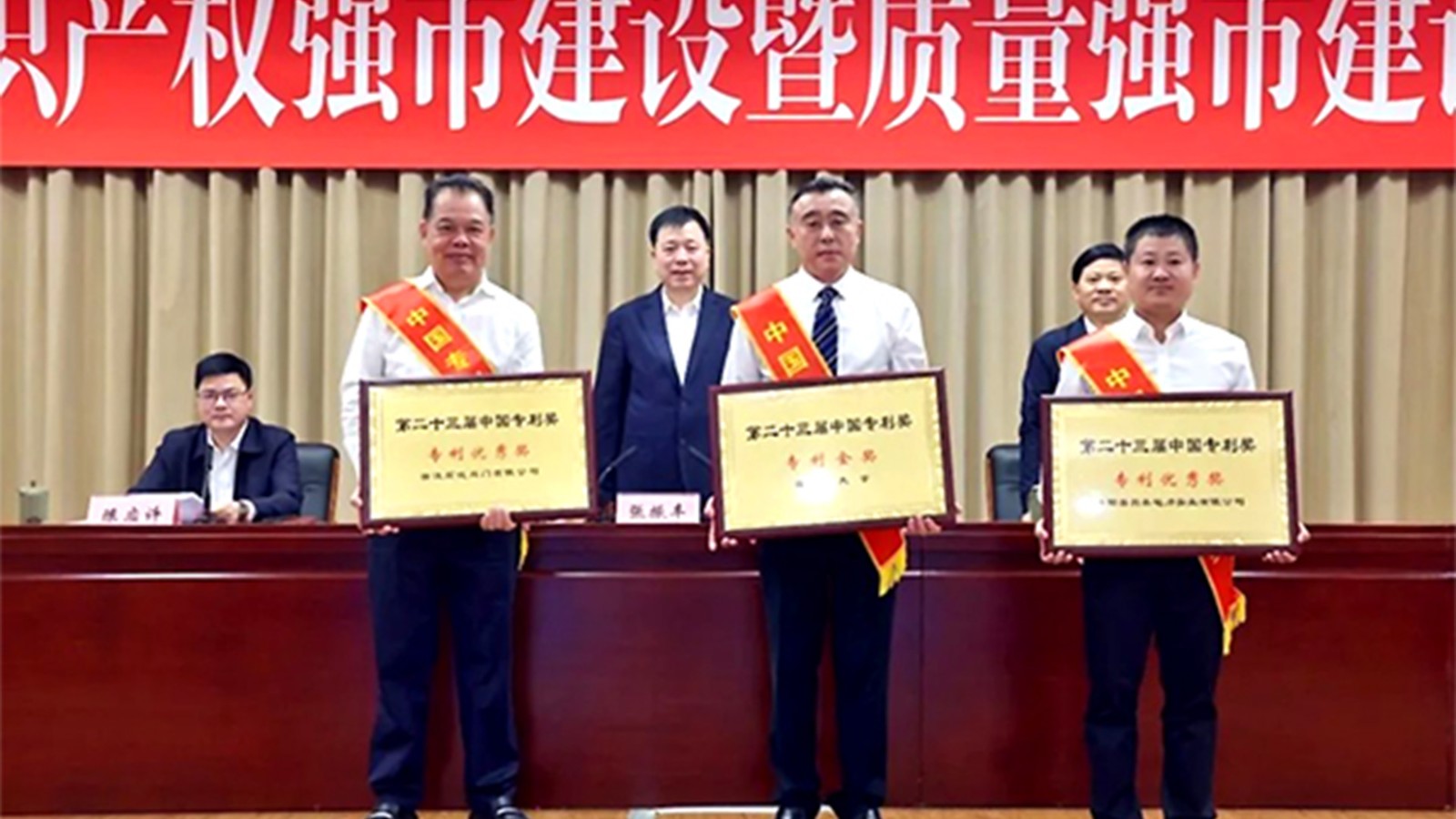 浙江大红鹰dhy阀门董事长杨荣水出席领奖！荣获第二十三届中国“专利优秀奖”